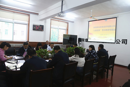 陜煤建設機電安裝公司：扎實開展以案促改警示教育