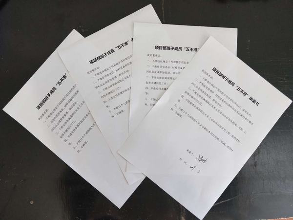 陜煤建設韓城分公司土建九項目部三措并舉讓廉潔成為發(fā)展的恒動力