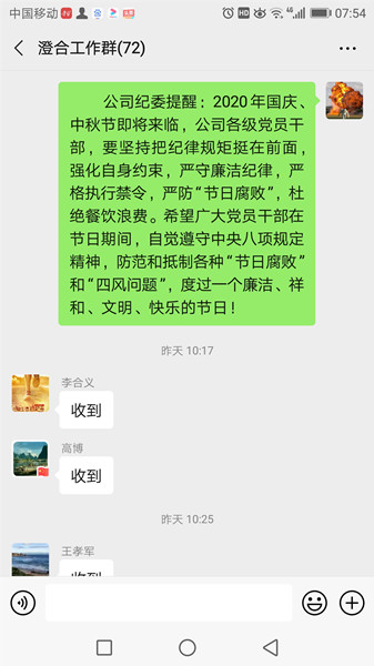 陜煤建設澄合分公司“內外夾擊”“雙節(jié)”再緊“廉潔閥”