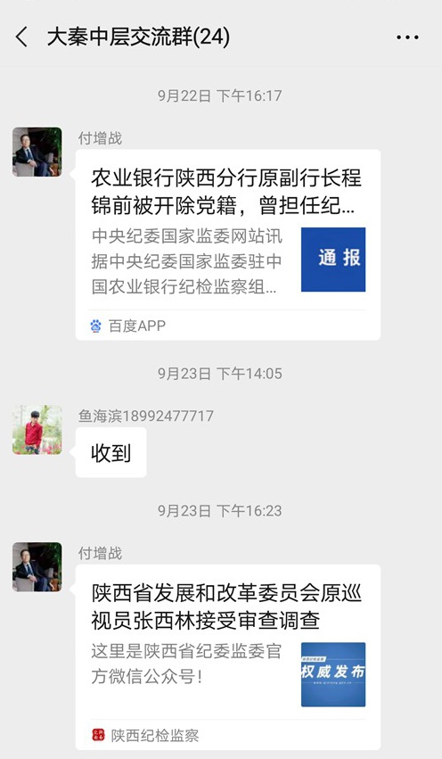 陜煤建設公司節(jié)前再鳴“廉潔鐘”