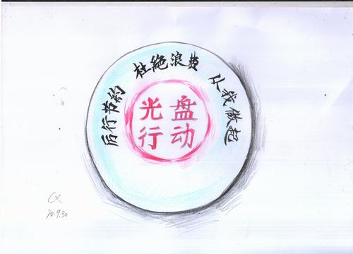  節(jié)約資源，從一點(diǎn)一滴做起