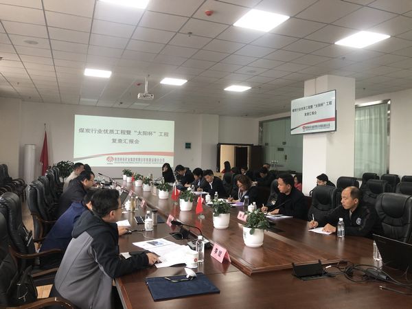 陜煤建設(shè)天工公司土建七部承建的陜西彬長(zhǎng)鐵路運(yùn)輸分公司綜合樓項(xiàng)目順利通過(guò)“太陽(yáng)杯”工程復(fù)查驗(yàn)收