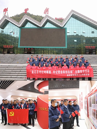 “重走總書記考察路，牢記教誨再創(chuàng)佳績”