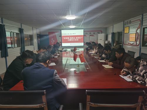 陜煤建設(shè)銅煤公司第一項(xiàng)目部黨支部組織開展“愛國情?強(qiáng)國志?報(bào)國行”主題黨日活動