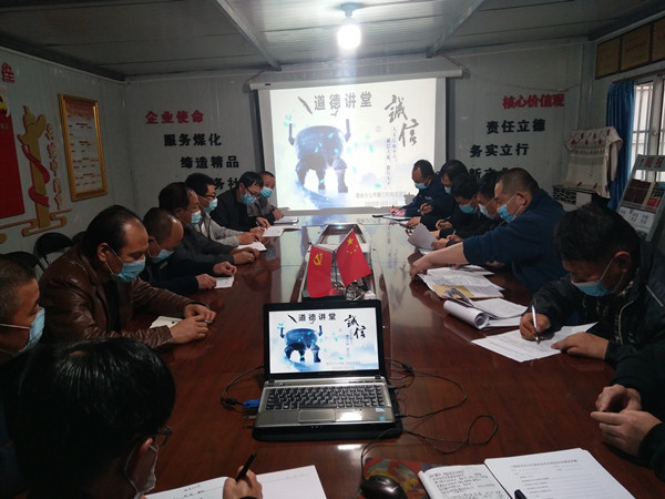 陜煤建設(shè)澄合分公司認(rèn)真落實(shí)《新時(shí)代公民道德建設(shè)實(shí)施綱要》在行動