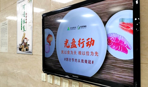 建設(shè)集團(tuán)三管齊下踐行“光盤行動” 倡導(dǎo)節(jié)約拒絕浪費