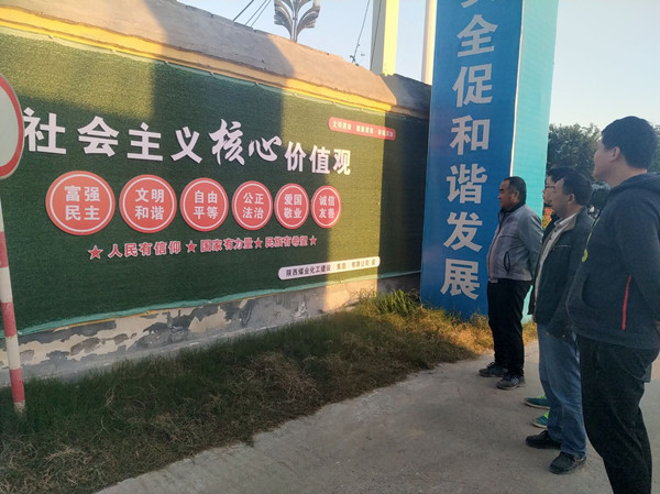 陜煤建設(shè)澄合分公司上下聯(lián)動貫徹落實(shí)社會主義核心價(jià)值觀