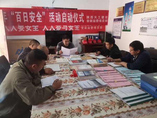 陜煤建設(shè)天工公司安裝運(yùn)營項目部“三提升，三到位”  助力“百安”活動縱深開展