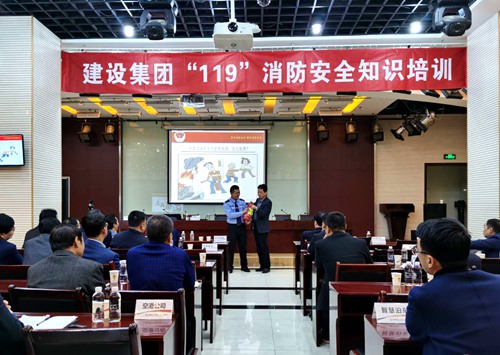 陜煤建設(shè)集團(tuán)消防安全知識(shí)講座開講啦!