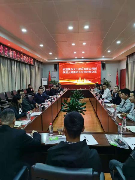 陜煤建設(shè)天工公司持續(xù)對(duì)標(biāo)學(xué)習(xí)提升管理水平