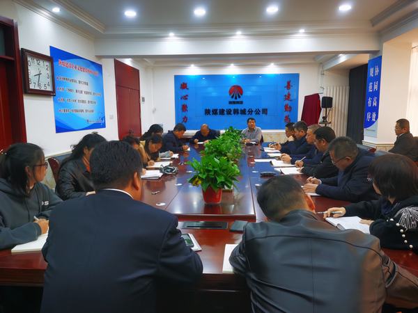 陜煤建設韓城分公司迅速傳達陜煤建設新聞宣傳及政研工作反思會精神
