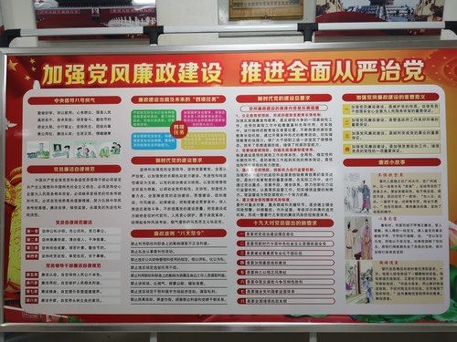 陜煤建設路橋分公司強化紀律教育，助推公司高質量發(fā)展