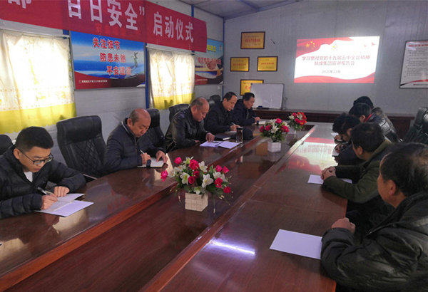 陜煤建設(shè)礦建三公司：持續(xù)行動，宣講黨的十九屆五中全會精神