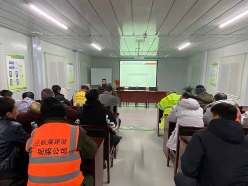 陜煤建設(shè)銅煤公司夯實(shí)安全用實(shí)功,打通年末安全“最后一公里”