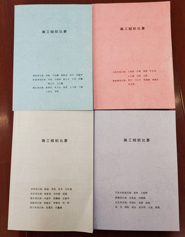 陜煤建設(shè)機(jī)電安裝公司施工組織設(shè)計(jì)競賽強(qiáng)內(nèi)功促生產(chǎn)