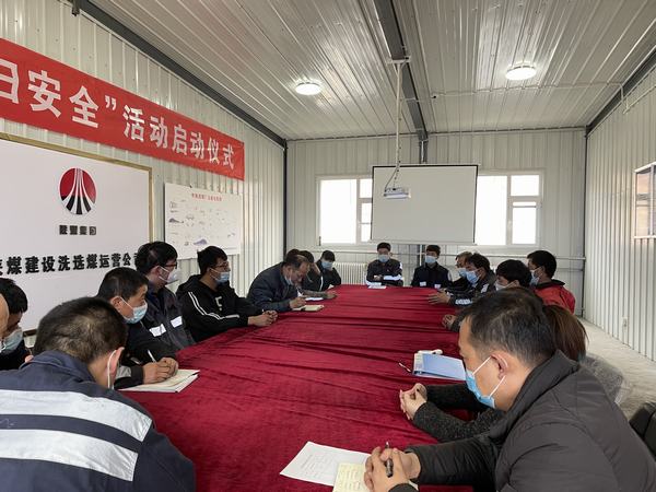 陜煤建設(shè)洗選煤運(yùn)營(yíng)公司安裝第五項(xiàng)目部：抓緊疫情防控 確保安全生產(chǎn)