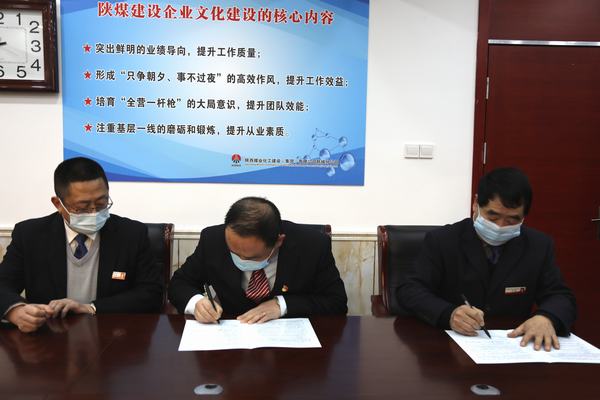 陜煤建設(shè)韓城分公司以“書面形式”召開“四會”
