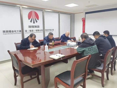 陜煤建設(shè)項(xiàng)目開發(fā)公司：召開2021年市場開發(fā)專題會(huì)議