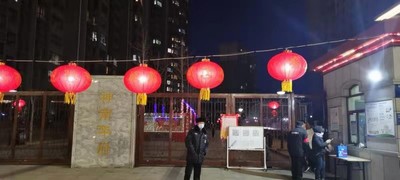 陜煤建設公司守好防疫戰(zhàn)線  歡度平安新年