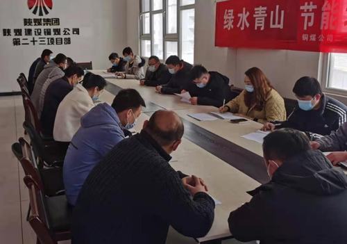 陜煤建設(shè)銅煤公司：收心到崗跑出假期狀態(tài)，歸心啟航夯實(shí)開局基礎(chǔ)