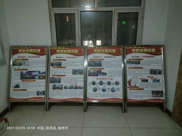陜煤建設(shè)掘進公司：紅色圖片展示百年黨史