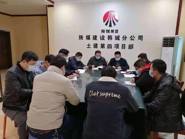 陜煤建設(shè)韓城分公司土建四項(xiàng)目部一招三式開(kāi)展“安全生產(chǎn)培訓(xùn)教育”活動(dòng)