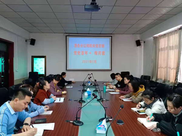 陜煤建設(shè)澄合分公司各單位學(xué)黨史強黨性汲取奮斗力量