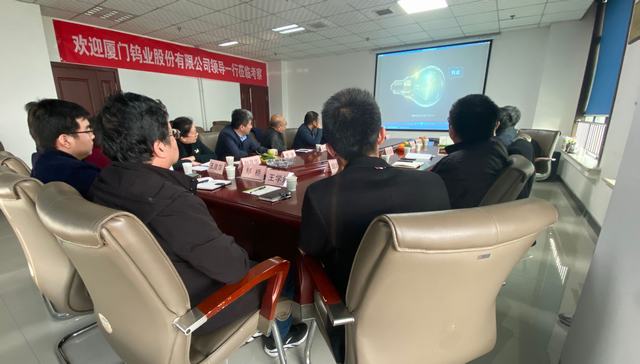 廈門鎢業(yè)股份有限公司蒞臨陜煤建設(shè)設(shè)計(jì)研究院參觀考察