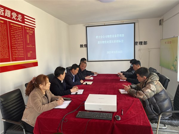 陜煤建設(shè)澄合分公司物資設(shè)備管理部嚴(yán)把“五關(guān)” 做好廢舊物資處置工作