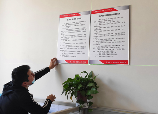 陜煤建設(shè)礦建三公司：推進(jìn)工作職責(zé)落實(shí) ，讓?shí)徫回?zé)任上墻入心