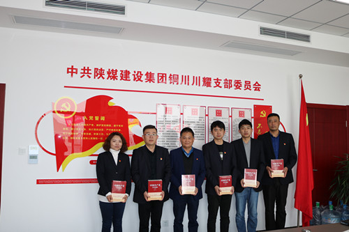 陜煤建設川耀公司開展“學黨史、知黨情、跟黨走”主題黨日活動