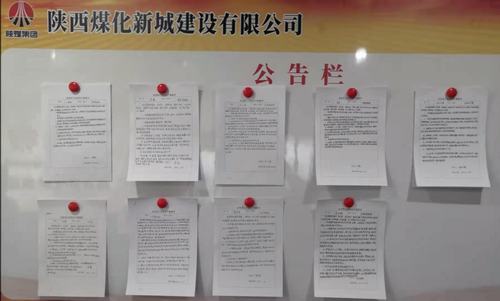 陜煤建設新城公司：簽訂安全承諾 筑牢安全底線