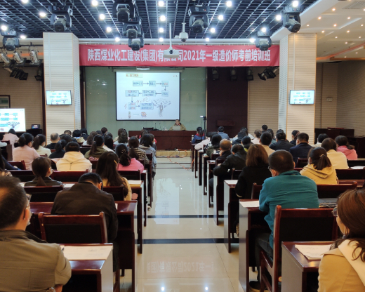 建設(shè)集團(tuán)舉辦首期一級造價師培訓(xùn)