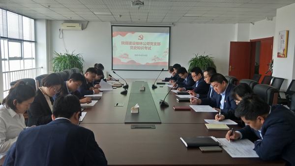 陜煤建設榆林公司組織黨史知識考試檢驗黨史學習教育成果