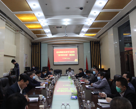 陜煤建設(shè)舉辦第四期黨史學習教育專題讀書學習班