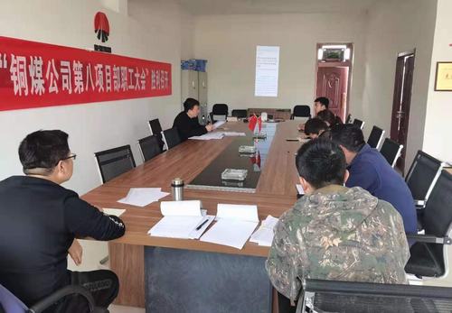 陜煤建設(shè)銅煤公司第八項目部：線上線下學黨史 凝心聚力促發(fā)展