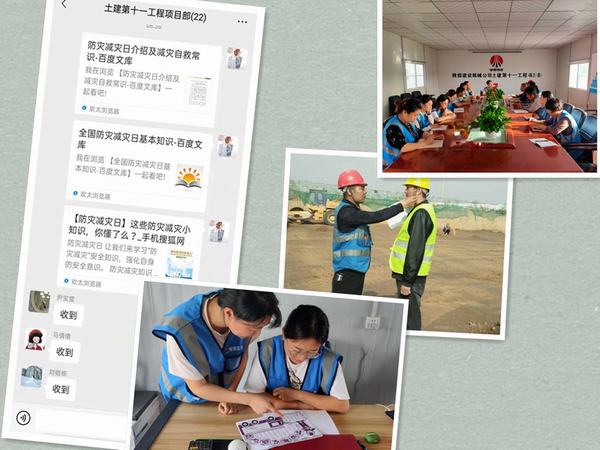 陜煤建設(shè)韓城分公司土建十一部組織開展“5.12”全國防災(zāi)減災(zāi)日主題活動