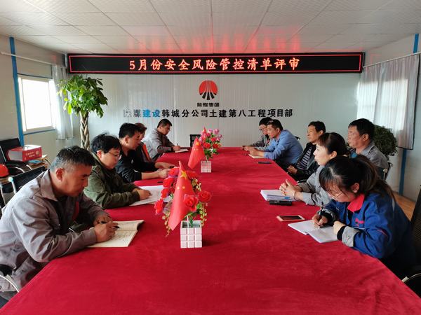 陜煤建設(shè)韓城分公司土建九項目部:安全管理有“度”有“質(zhì)”有“效” 筑牢安全防線