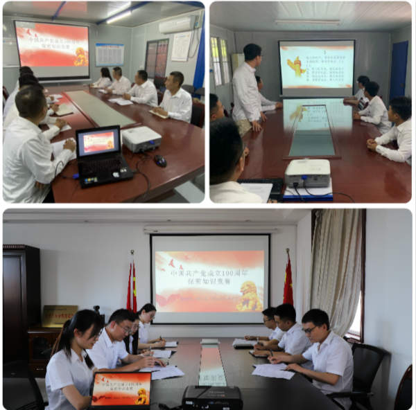 陜煤建設(shè)漢中分公司開展慶祝中國(guó)共產(chǎn)黨成立100周年保密知識(shí)競(jìng)賽活動(dòng)