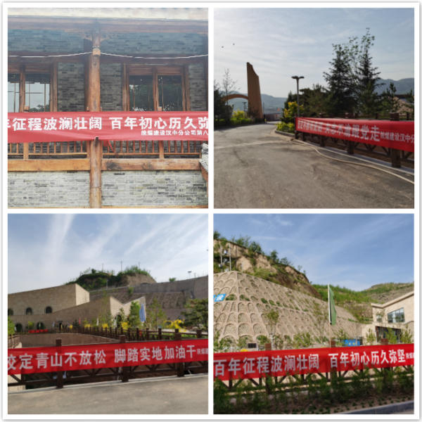 陜煤建設(shè)漢中分公司線上線下齊發(fā)力 黨史宣傳氛圍濃