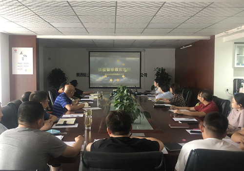 陜煤建設(shè)咸陽分公司多舉措增強(qiáng)保密意識(shí)