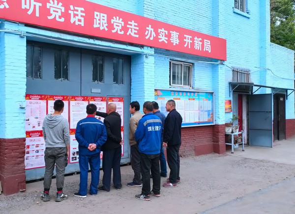 陜煤建設韓城分公司安裝六項目部開展“我為群眾辦實事”實踐活動建議征集活動受歡迎