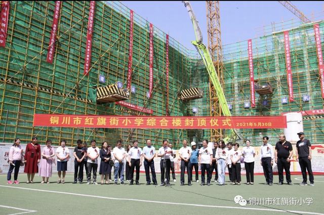 設(shè)計(jì)研究院：銅川市紅旗街小學(xué)綜合樓順利通過主體驗(yàn)收