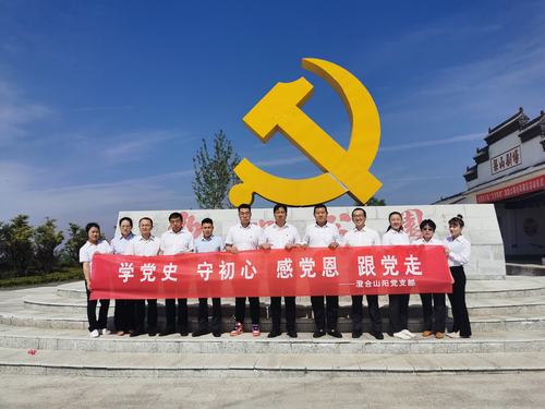 陜煤建設洗選煤運營公司澄合山陽運營項目部黨支部：精耕細作，確保黨史學習教育落地生根