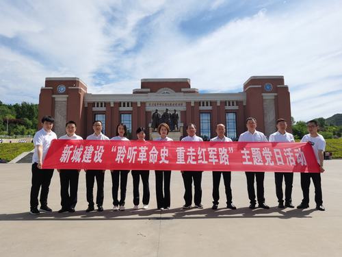 陜煤建設(shè)新城公司開展“聆聽革命史 重走紅軍路”主題黨日活動