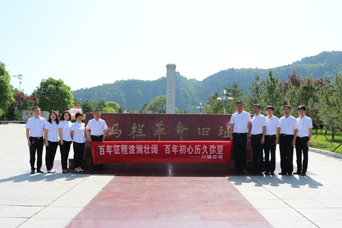 陜煤建設(shè)川耀公司開展“慶七一，跟黨走”主題黨日活動(dòng)