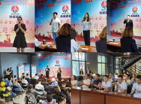 陜煤建設(shè)綠宇公司：舉辦“學(xué)黨史、保安全、促發(fā)展、共奮進(jìn)”主題演講比賽