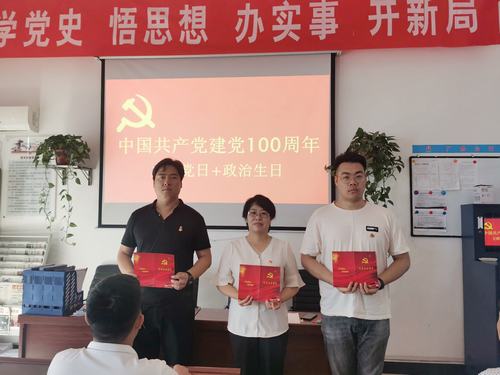 陜煤建設(shè)洗選煤運(yùn)營公司澄合山陽黨支部舉辦過“政治生日”主題黨日活動