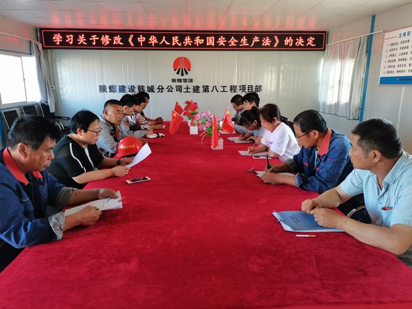 陜煤建設(shè)韓城分公司土建九項目部安全管理“升級加碼”