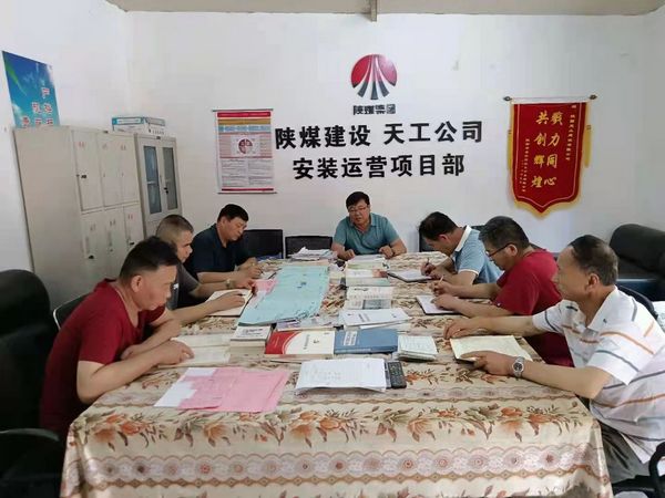 陜煤建設(shè)天工公司安裝運(yùn)營(yíng)項(xiàng)目扎實(shí)落實(shí)安全基礎(chǔ)管理工作